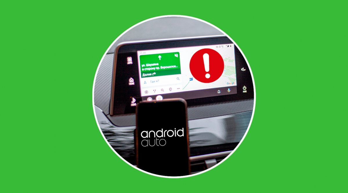 Android Auto no funciona - 7 consejos para solucionar problemas